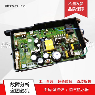 适用史密斯燃气热水器电脑板JSQ-H/HS主板 电路板406367040电源板