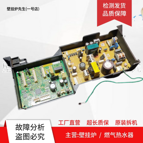 适用能率热水器电脑板16D2AW20主板1702152EWZKL电路板E251781