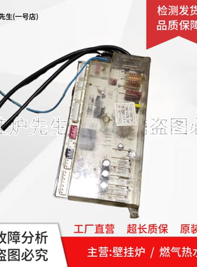 适用美的燃气热水器10HC 12HA主板电脑板控制电路板12HC1A22Q.06F