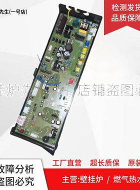 适用方太燃气热水器电脑板ECHM-G500-V01主板 电路板0-CABH-G001