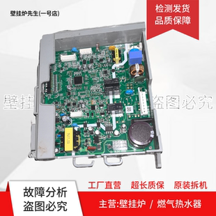 庆东纳燃气碧安壁挂炉主板电脑板105BLRUCN电路板GBC105_P10-2