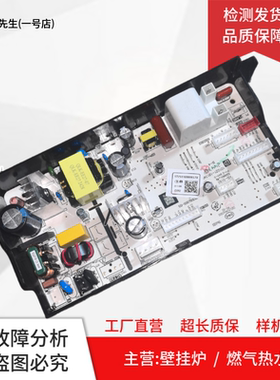 适用美的燃气热水器CX116 06M电脑板17251100008570主板 电源板