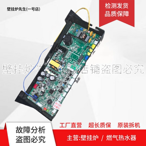 适用方太燃气热水器JSQ30-P16T1-FR电脑板 主板01-CABV2006线路板