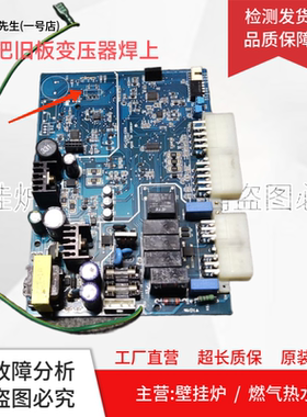 韩国大成 宝威壁挂炉主板DAESUNG-DC-CON-CEA电脑板 控制板