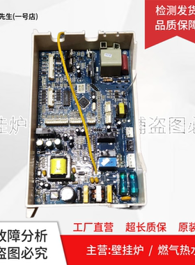 适用万家乐热水器RQ12HA1F主板WL:109001163193电脑板JSQ24-12HA1