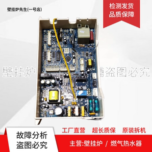 适用万家乐热水器RQ12HA1F主板WL 12HA1 109001163193电脑板JSQ24
