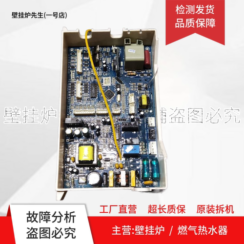 适用万家乐热水器RQ12HA1F主板WL:109001163193电脑板JSQ24-12HA1