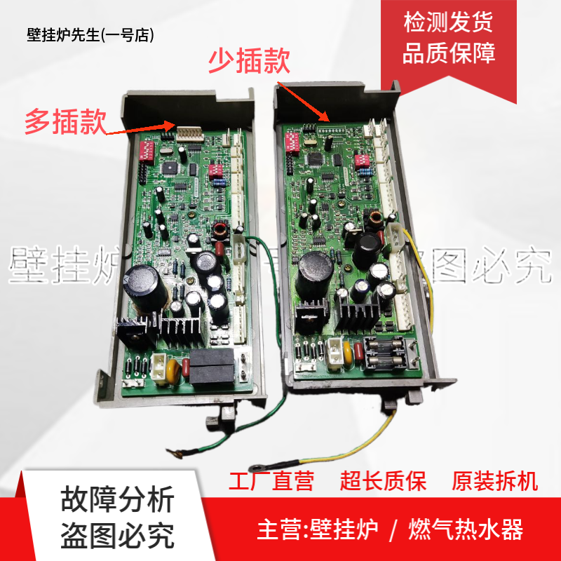 适用前锋燃气热水器电脑板QFM0573-1312主板 0573A-N02/N03/AN04