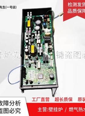 能率燃气热水器主板GQ-1680AFE电脑板CW7(1EAM-A)电源板GQ-1650FE