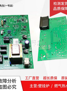 菲斯曼壁挂炉主板L1P27-WH1D电脑板CE-0085BQ0380/PCB110772R04