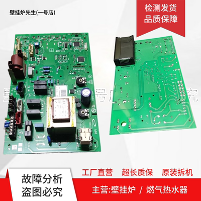 菲斯曼壁挂炉主板L1P27-WH1D电脑板CE-0085BQ0380/PCB110772R04