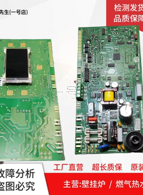 博世BOSCH盖世7000壁挂炉采暖炉主板7530288-01电路板0085BU0090