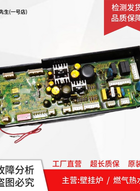 适用史密斯热水器电脑板JSQ-C1A主板406432003电源板JSQ20-N2/N2X
