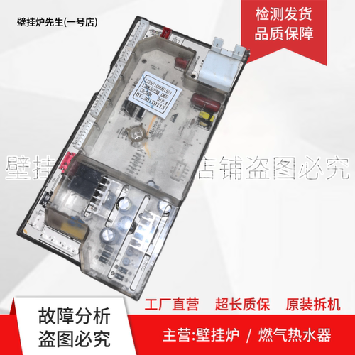 12HGS22Q.06E适用美的燃气热水器电源板主板JSQ22-12HGS-12HG5A