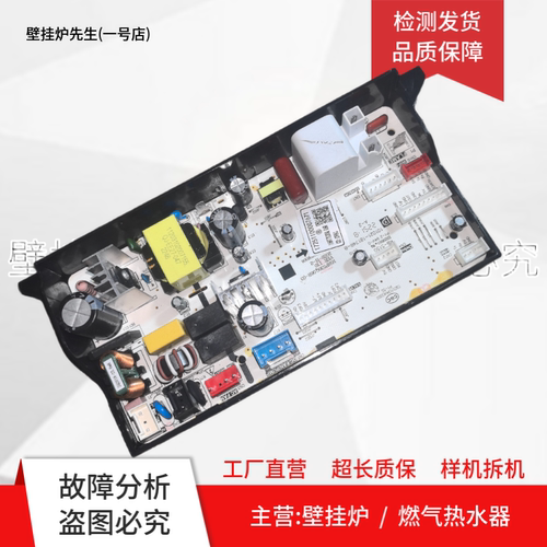 适用美的燃气热水器16HT7S30Q.06R电脑板17251100007671主板