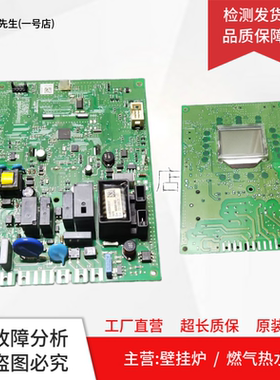 八喜壁挂炉MAIN5 ECO5控制板BAIXI采暖炉电路板S4962DM3052/3011