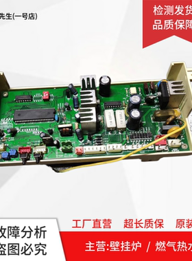 适用适用阿里斯顿热水器电脑板119201365主板JYF050103控制板