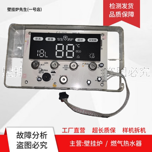 适用美的燃气热水器控制板14G427Q.08显示板17251100002781按键板