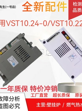 适用华帝热水器主板Q10JW1LJW电脑板VST10.24-0电源板VST10.22-0