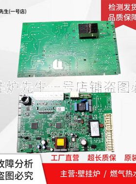 阿里斯顿采暖壁挂炉CARES X电路板740190025702主板000342027900