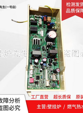 适用林内热水器Q51790C/B主板RUS-10FEM(A) 电脑板SEQ-110电源板