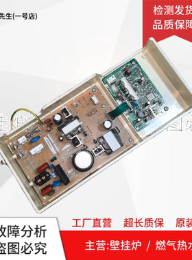 适用林内燃气热水器电脑板RUS-11E32FR控制板Q51989E主板Q51990D