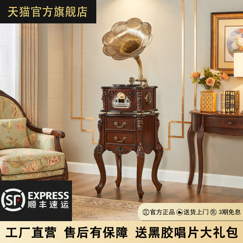 留声机复古客厅欧式美式家用仿古老式电唱机黑胶唱片机蓝牙音箱