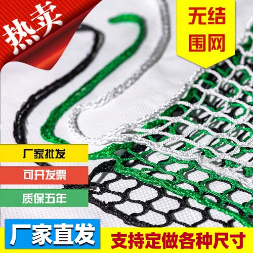 【体育厂专用围网】官方指定厂家