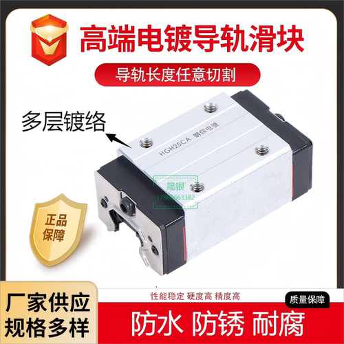 上银互换镀铬防锈导轨滑块