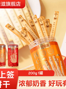 仟焙滋好运上上签真心话大冒险抽签饼干桌游聚会情人节礼物送女友