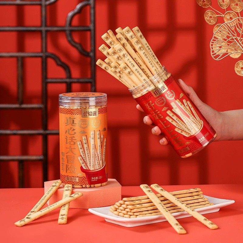 仟焙滋好运上上签/真心话大冒险200g/罐黄油味韧性饼干休闲食品图片