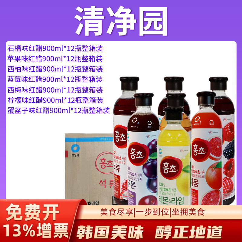 整箱发酵饮料韩国蓝莓汁清净园