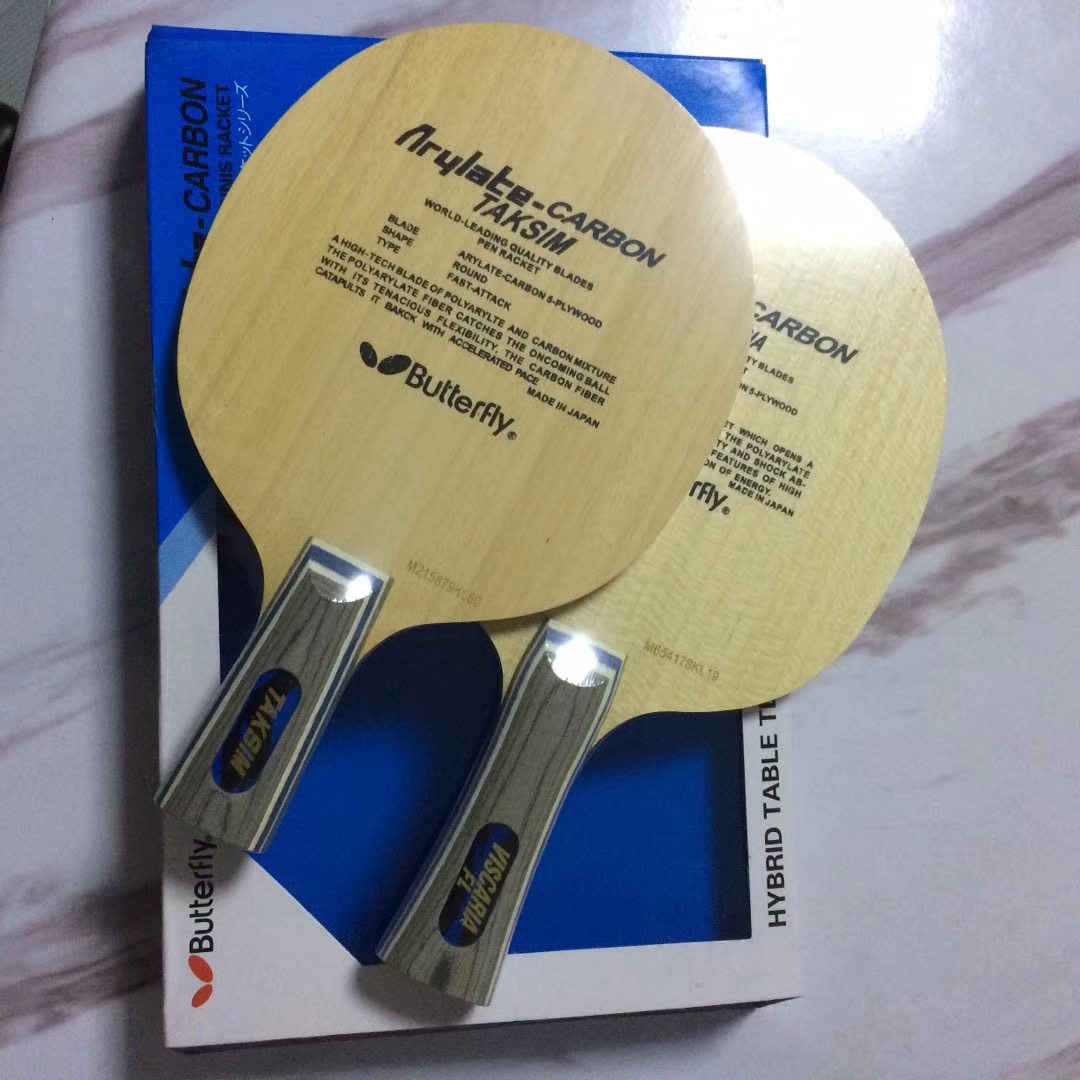 蝴蝶王vis底板正品维斯卡利亚viscaria蝴蝶乒乓球拍底板张继科vis