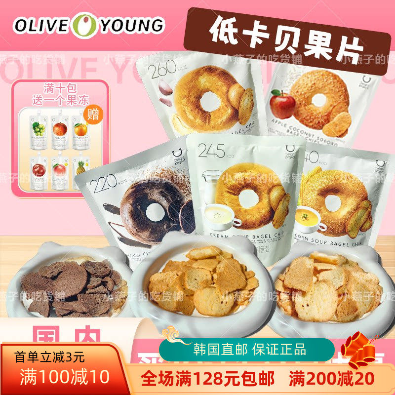 韩国直邮韩国oliveyoung贝果片面包蜂蜜黄油蒜香抹茶碱水追剧零食