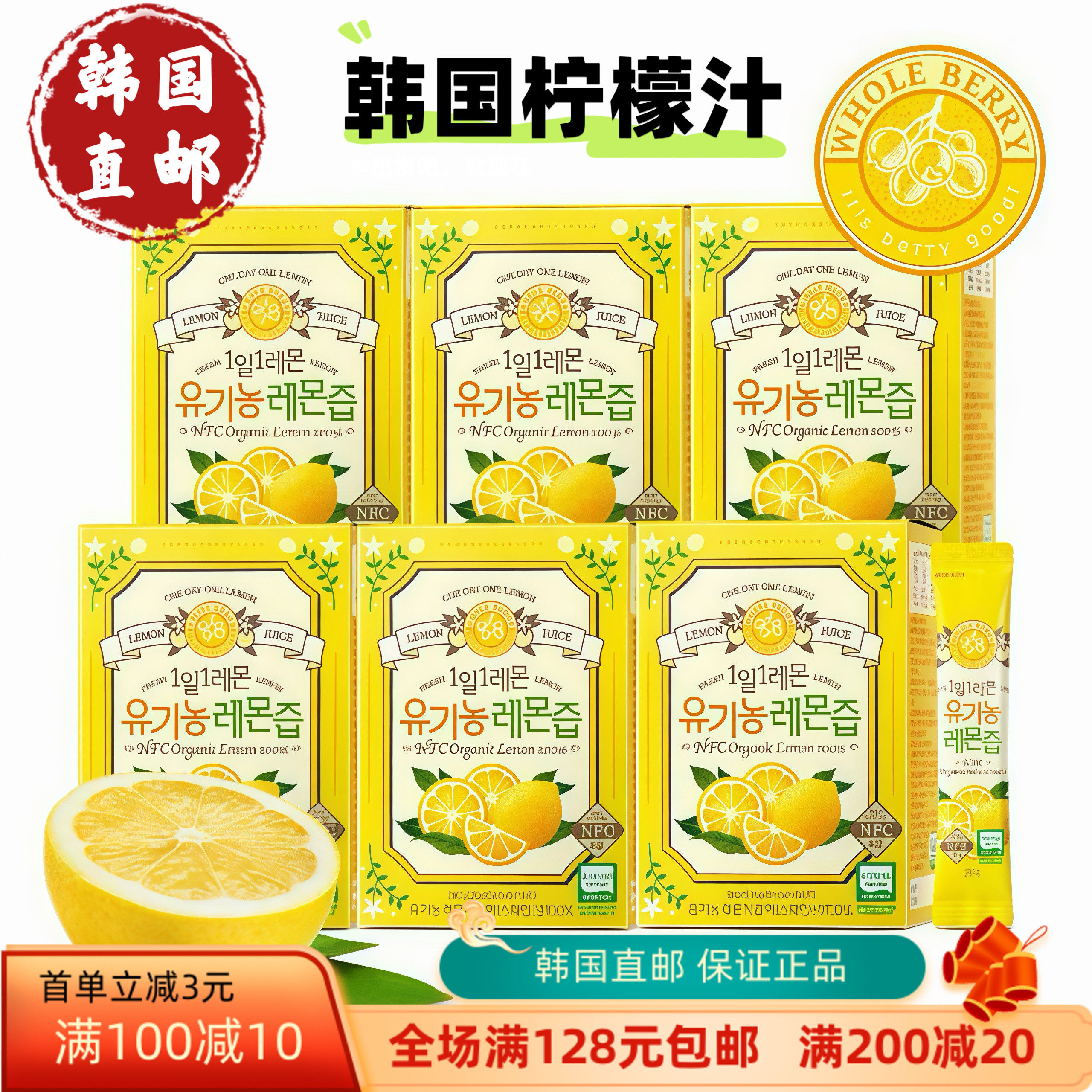 【韩国直邮】1天1柠檬有机农柠檬汁 NFC榨汁健康25g*14条