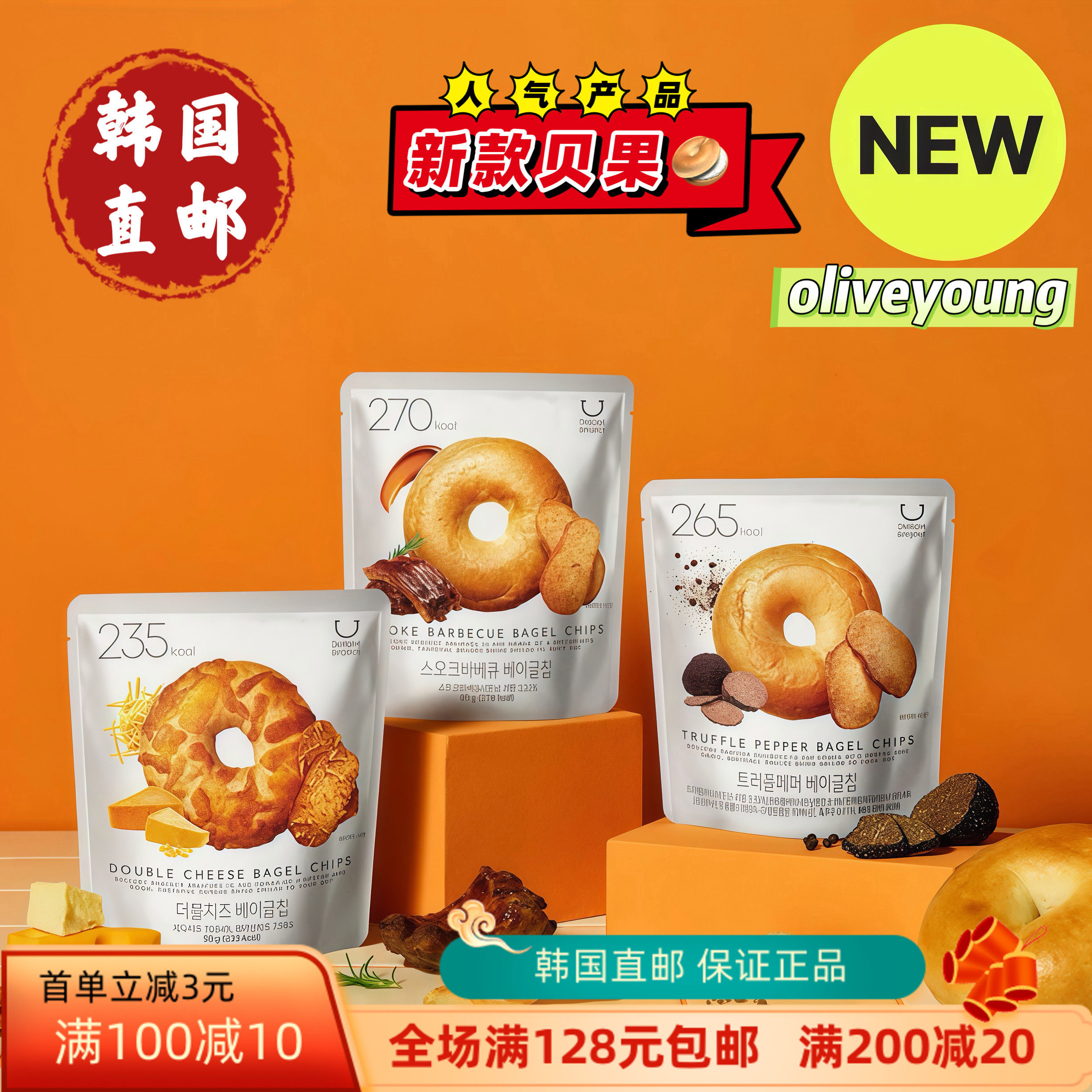 韩国oliveyoung贝果片面包蜂蜜黄油蒜香抹茶碱水追剧零食