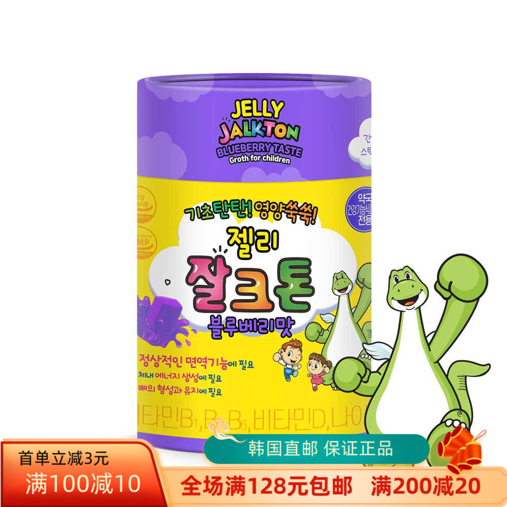 韩国直邮JALKTON维生素C,B1,B6,锌水果味独立包装每桶90粒330克