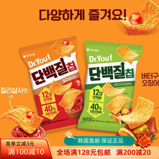 韩国直邮ORION好丽友蛋白质脆片香辣味膨化薯片休闲追剧小零食60g