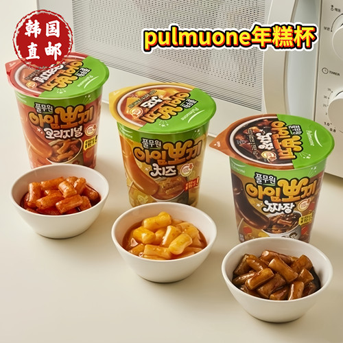 韩国直邮Pulmuone圃美多年糕杯辣芝士味炸酱味速食100g杯装炒年糕