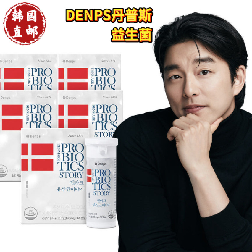 【韩国直邮】denps 孔刘丹麦益生菌bb12lgg益生菌乳酸菌小胶囊型