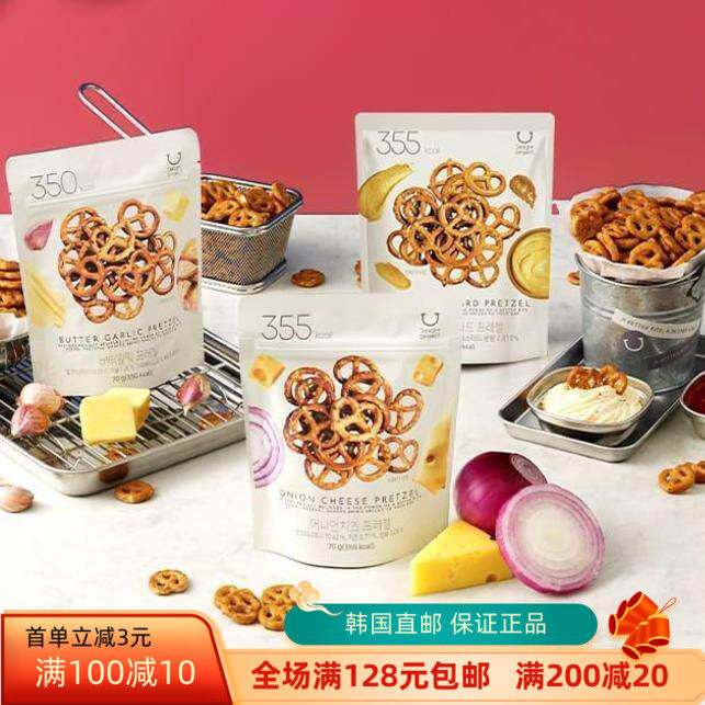 韩国oliveyoung贝果片碱水结贝果干低卡零食蒜香洋葱抹茶3包包邮