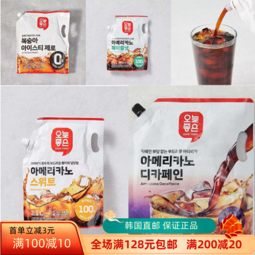 韩国直邮乐天无蔗糖0脂冰美式黑咖啡即饮冷萃咖啡液饮料袋装