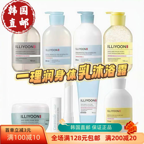 一理润神经酰胺锁水身体乳600ml