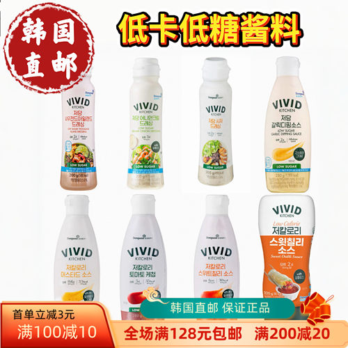 韩国直邮东远VIVID KITCHEN低卡低糖无负担各种酱料减z期超好吃