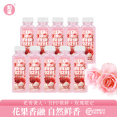 如果果汁玫瑰限定漳浦荔枝复合果蔬汁饮料HPP冷压锁香0添加防腐剂