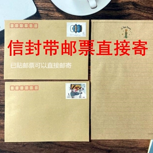 信封邮票可邮寄中国邮政监狱局监制120分信纸带邮票快递空白看守