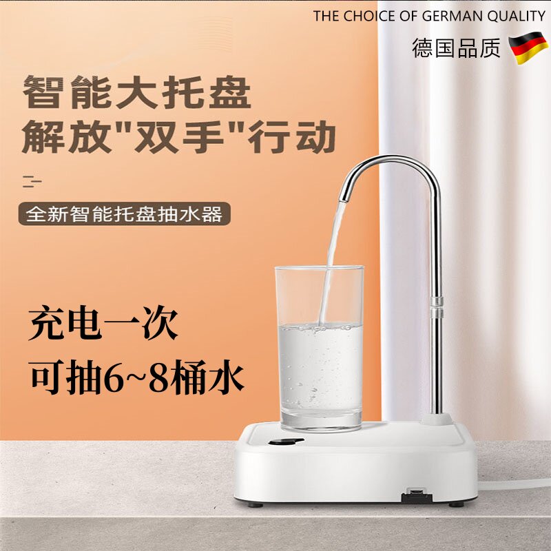 桶装水电动抽水器纯净水桶托盘抽水机家用桌桶两用自动上水出水器