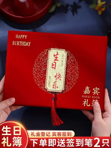 Банкетная книга подарка на день рождения