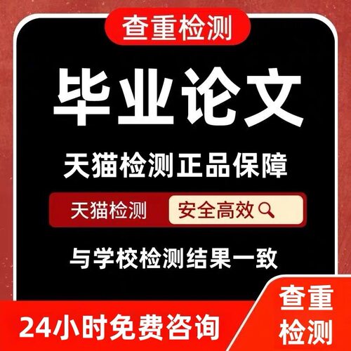 论wen服务/硕士/本科/MBA/专升本/会计/成人/iun文开题报告检测