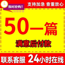 论wen服务/专本科/硕士MBA/医学综述/开题报告/MPA毕业iun文检测
